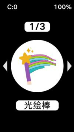 OpenStick S1 主界面App选择